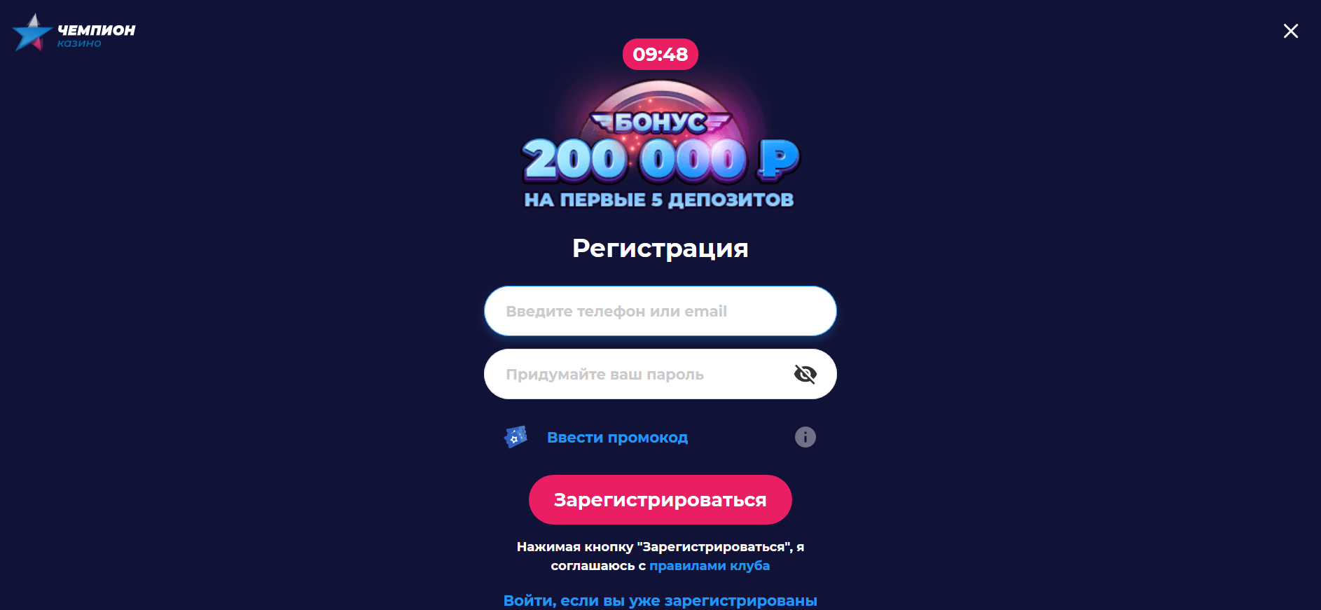 Казино чемпион промокод при регистрации playfortuna official ru casino